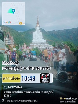 เขาค้อ 2 วันขอบคุณครับที่จะใช้บริการตู้ VIP