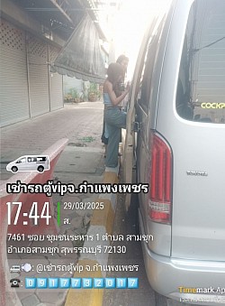 ขอมาจัดให้ตลาดสามชุก