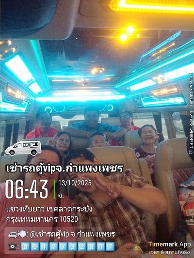 เห็นลูกค้ายิ้มได้ทีมงานรถตู้ VIP จังหวัดกำแพงเพชรก็ดีใจครับเครดิต @เสี่ยเต๋าไอยะ